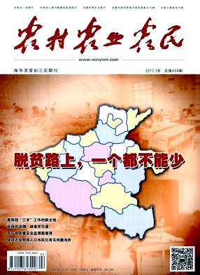 农村.农业.农民(B版)杂志