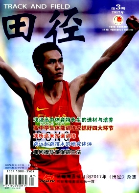 田径杂志