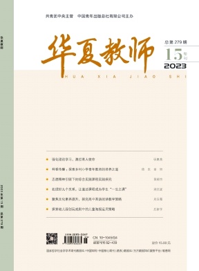 HXJS202315.jpg