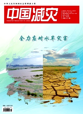 zgji202415.jpg