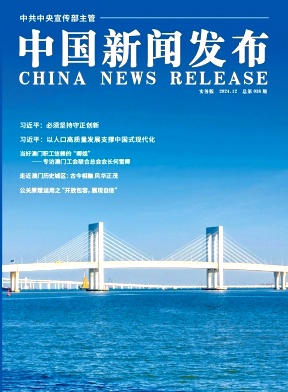 xwsw202412.jpg