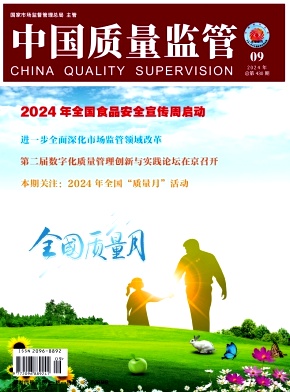 zzjd202409.jpg