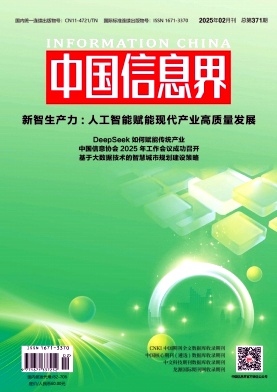 zgxn202502.jpg