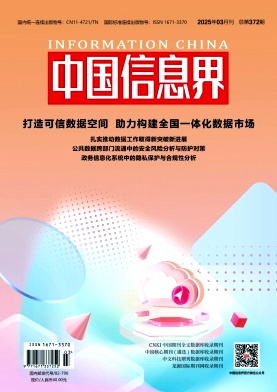 zgxn202503.jpg